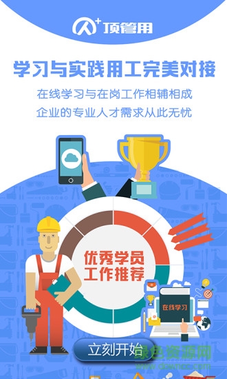 中教文化手机版