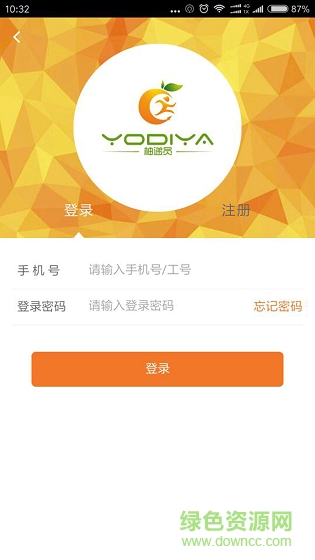 中通柚遞員快遞 v1.2.32 安卓版 0