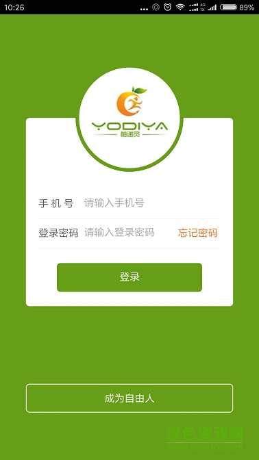 柚遞員-騎手端 v1.1.78 安卓版 0