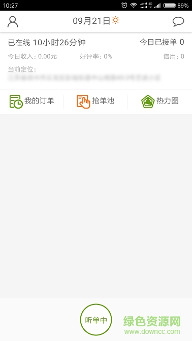 柚遞員-騎手端 v1.1.78 安卓版 2