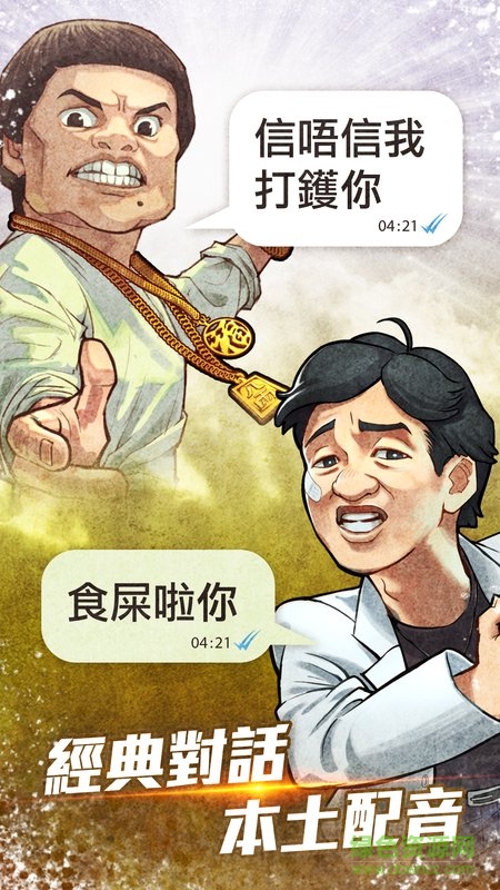 光輝歲月歲月迷城中文 v4.5.0 安卓無限金幣版 1