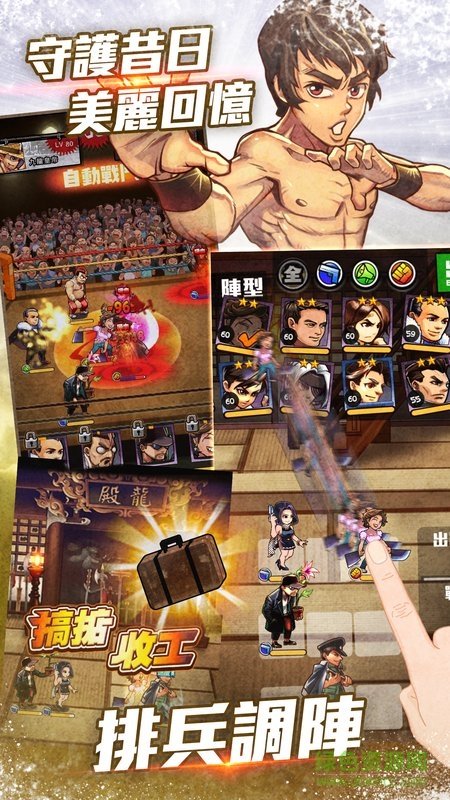 光輝歲月歲月迷城