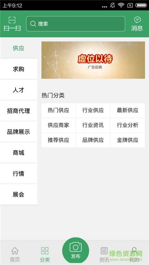 甘肃农产品 v1.0 安卓版0