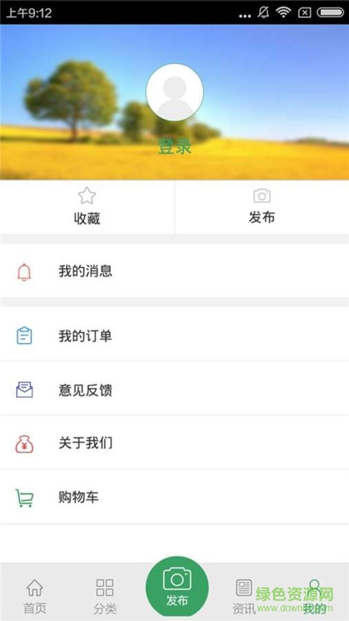 甘肃农产品 v1.0 安卓版1