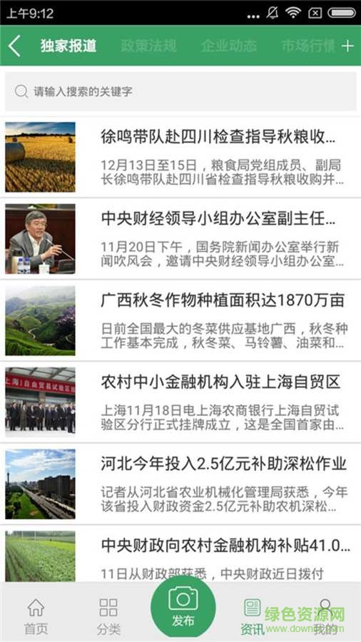 甘肃农产品 v1.0 安卓版2