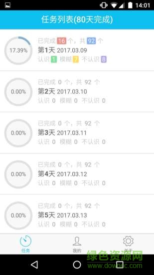GRE单词 v1.0.7 安卓版1