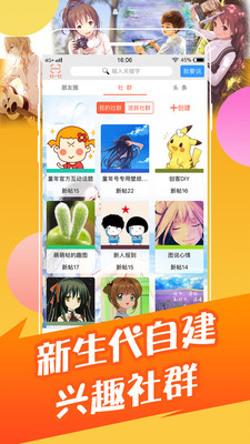 班級(jí)博客手機(jī)登陸版 v1.0 安卓版 2