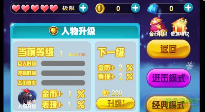 杰克逃亡記手機版 v5.0 安卓版 1