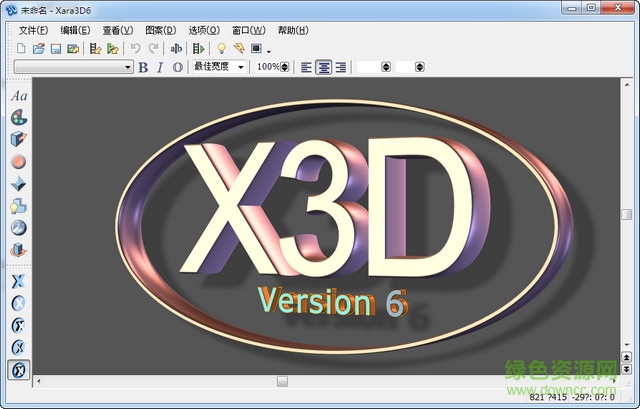 xara 3d maker 7 v7.1 中文版 1