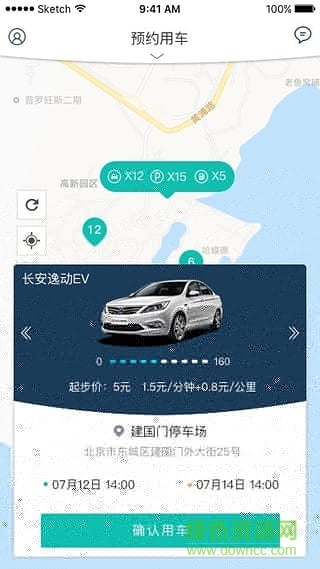 力鼎出行 v0.06 安卓版 1