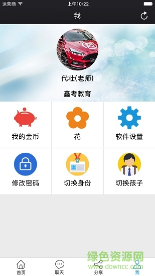 河北安平中學(xué)家?；ヂ?lián)(家校互聯(lián)家長(zhǎng)端) v2.0.0 安卓最新版 2