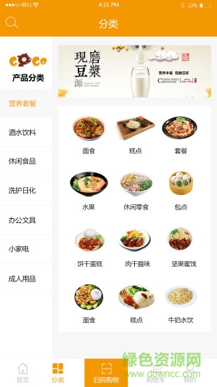 GoGo便利店 v2.3.6 安卓版 0