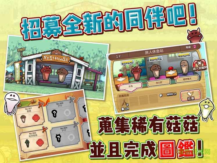 菇菇巢穴(Funghisden) v1.0.0 安卓版 2