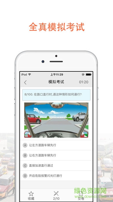 尚得爾駕培軟件下載