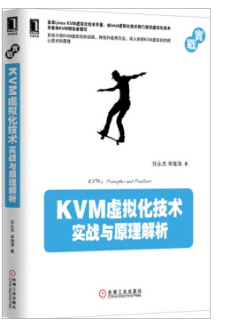 kvm虛擬化技術(shù)pdf
