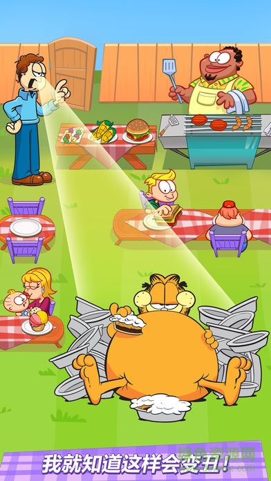 加菲貓的減肥計劃最新版