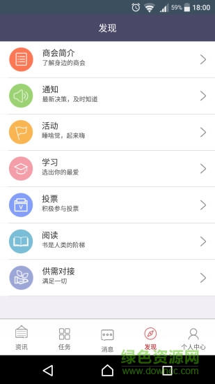 杭商學(xué)堂 v2.0.1 安卓版 0