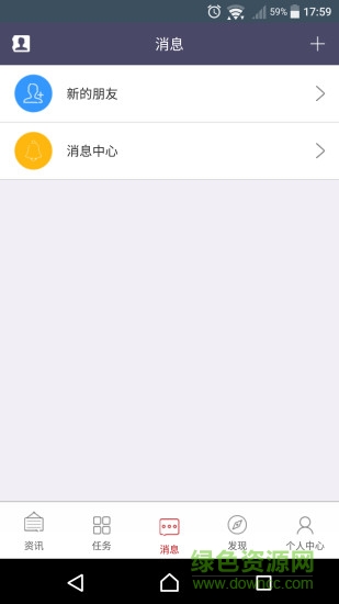 杭商學(xué)堂 v2.0.1 安卓版 2