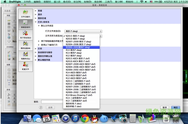 draftsight for mac  中文版 0