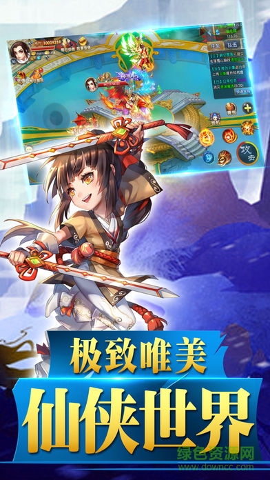 劍道蒼穹 v1.0 安卓版 1