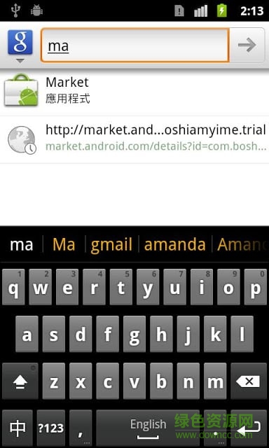 Boshiamy IME嘸蝦米輸入法apk v2.6.4 安卓版 3