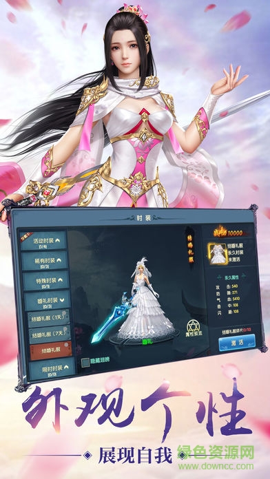 仙魔神武 v1.23.0 安卓版 1