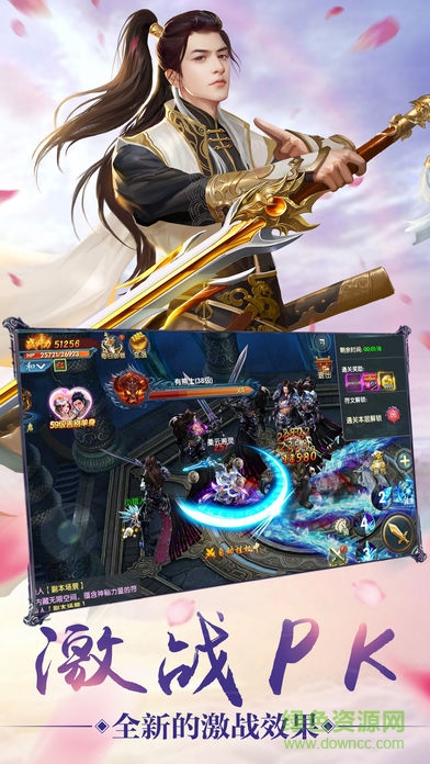 仙魔神武 v1.23.0 安卓版 2