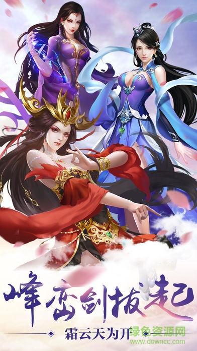 仙魔神武手游下載