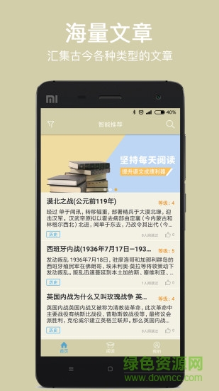 派知閱讀手機版 v1.1.0 安卓版 0