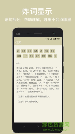 派知閱讀手機版 v1.1.0 安卓版 2