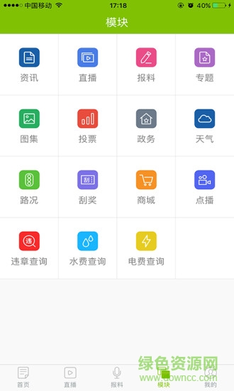指動棗莊ios v2.0.0 iphone版 0
