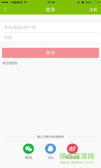指動棗莊ios v2.0.0 iphone版 1