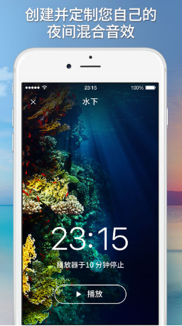 放松的聲音app v1.3.0 安卓版 2