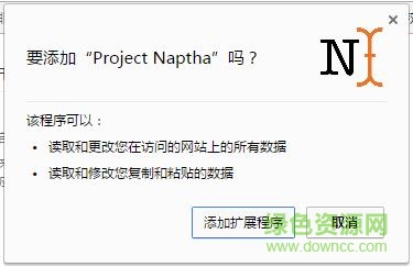 project naptha插件