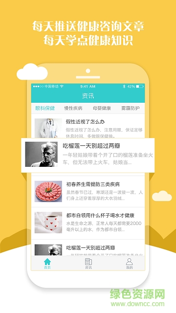 健康靜安 v1.0 安卓版 2