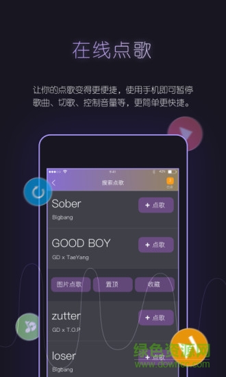 友唱KTV手機版 v1.0 安卓版 0