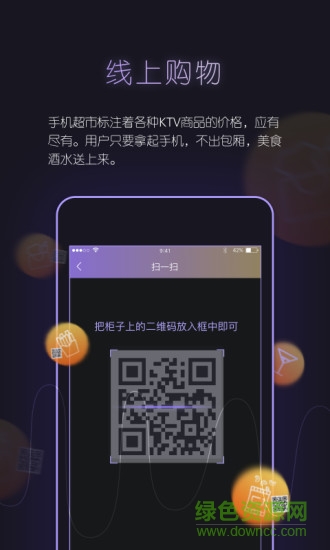 友唱KTV手機版 v1.0 安卓版 2