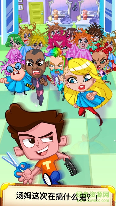 騙子湯姆4無(wú)限金錢版 v1.0.13 安卓版 0