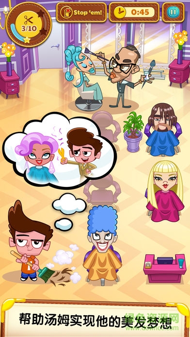 騙子湯姆4無(wú)限金錢版 v1.0.13 安卓版 1