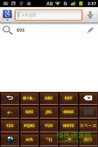 ArtIME 日文輸入法 v1.3 安卓版 1