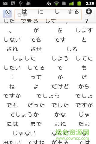 ArtIME 日文輸入法 v1.3 安卓版 0