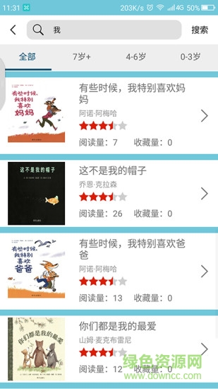 波比繪本館軟件 v2.0.1 安卓最新版 2