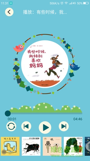 波比繪本館軟件