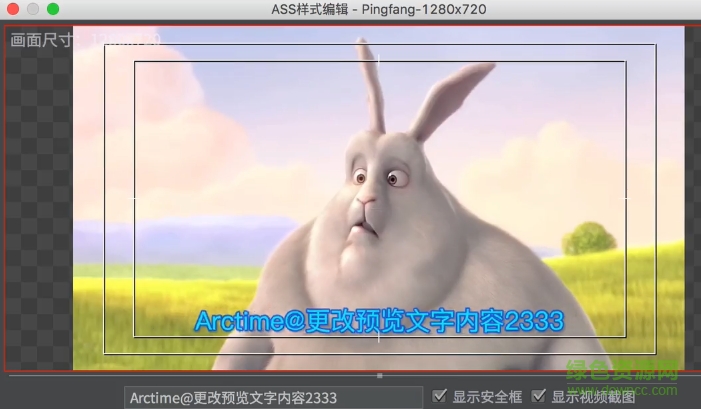 arctime pro字幕軟件 v2.4.1 最新版 0