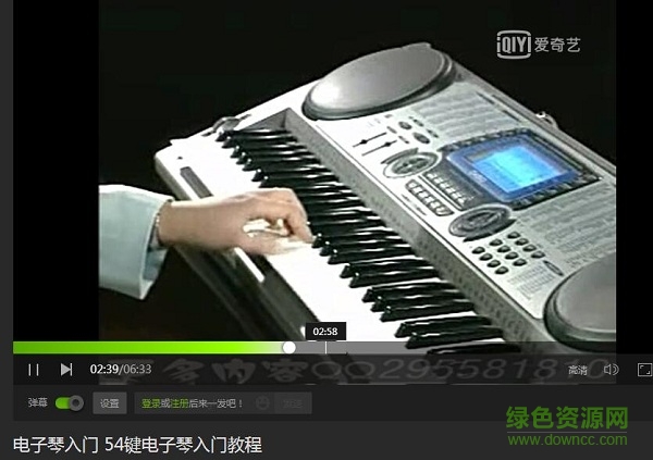 電子琴入門(mén)教程視頻全集 完整高清版 0