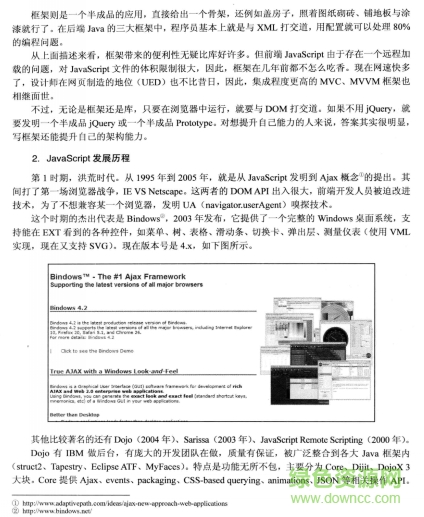 javascript框架設計 司徒正美 pdf  0
