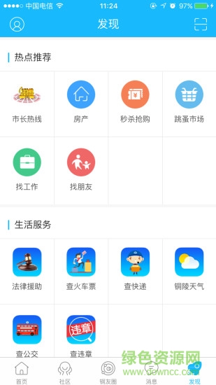 大銅陵 v1.2.1 安卓版 1