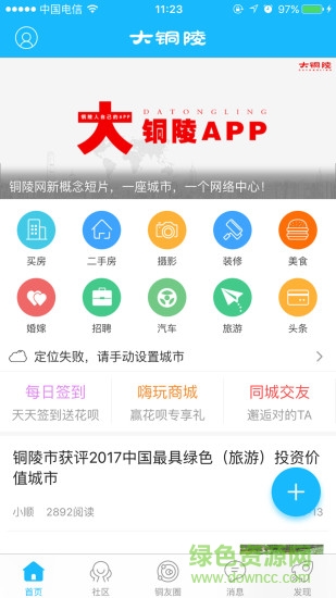 大銅陵 v1.2.1 安卓版 0