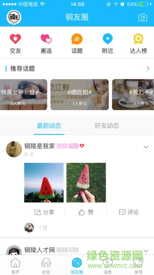 大銅陵 v1.2.1 安卓版 2