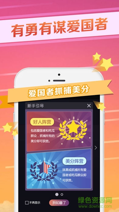 网络水战狼人杀 v1.0 安卓版0